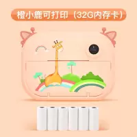 儿童可打印照相机玩具可拍照数码小型学生便携卡通拍立得生日 长颈鹿可打印(32G内存+6卷相纸)礼品袋