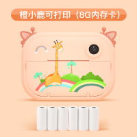 儿童可打印照相机玩具可拍照数码小型学生便携卡通拍立得生日 长颈鹿可打印(8G内存+6卷相纸)礼品袋