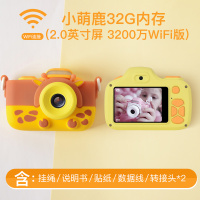儿童照相机玩具可拍照数码可打印宝宝卡通迷你小单反女孩生日 萌小鹿32G内存(2.0英寸屏3200万WiFi版)