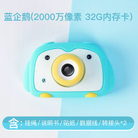 儿童照相机玩具可拍照数码可打印宝宝迷你小单反幼儿园生日 蓝企鹅(2000万高清32G内存)礼品袋