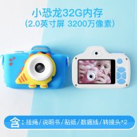 儿童照相机玩具可拍照数码可打印小型学生便携宝宝单反六一节 小恐龙32G内存(2.0英寸屏3200万)