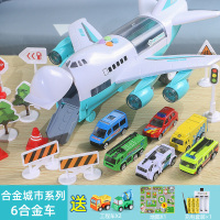 合金模型汽车2飞机玩具3儿童4工程仿真惯性客机5岁男女孩宝 充电版[送地图]40CM收纳飞机-城市系列+6只合金车+2只