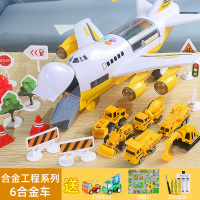 合金模型汽车2飞机玩具3儿童4工程仿真惯性客机5岁男女孩宝 充电版[送地图]40CM收纳飞机-工程系列+6只合金车+2只