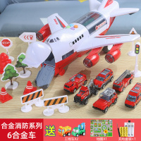 合金模型汽车2飞机玩具3儿童4工程仿真惯性客机5岁男女孩宝 充电版[送地图]40CM收纳飞机-消防系列+6只合金车+2只