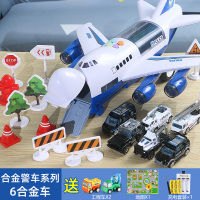 合金模型汽车2飞机玩具3儿童4工程仿真惯性客机5岁男女孩宝 充电版[送地图]40CM收纳飞机-警车系列+6只合金车+2只