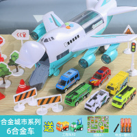 合金模型汽车2飞机玩具3儿童4工程仿真惯性客机5岁男女孩宝 电池版[送地图]40CM收纳飞机-城市系列+6只合金车+2只