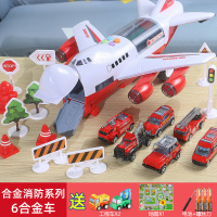 合金模型汽车2飞机玩具3儿童4工程仿真惯性客机5岁男女孩宝 电池版[送地图]40CM收纳飞机-消防系列+6只合金车+2只