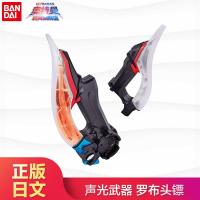 奥特曼玩具万代罗布奥特曼头标变身器DX头镖武器男孩声光玩具日语