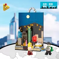 兼容乐高城市缩影街景系列北京上海香港建筑拼装积木儿童拼图玩具 香港[382片]