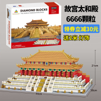 微型积木小颗粒兼容乐高钻石拼装模型玩具成年高难度拼图世界建筑 粉红色太和殿
