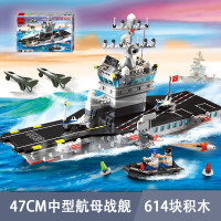 兼容乐高积木航母军舰男孩子军事模型大型拼装航空母舰小玩具战舰 重型航空母舰[508片]826