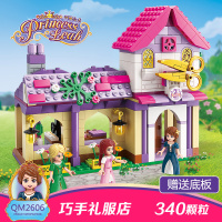 启蒙积木兼容乐高拼装公主系列房子女孩力拼插小玩具马车城堡 巧手礼服店【340片】