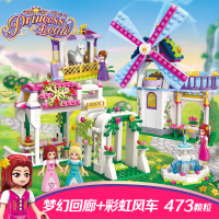 启蒙积木兼容乐高拼装公主系列房子女孩力拼插小玩具马车城堡 玫瑰梦幻回廊+彩虹风车坊