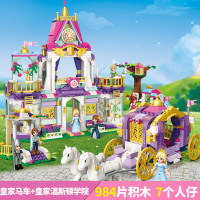 启蒙积木兼容乐高拼装公主系列房子女孩力拼插小玩具马车城堡 紫罗兰皇家马车+皇家温斯顿学院