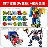 儿童手动数字变形玩具机器人金刚合体套装男孩4-6-7-10岁 数字变形[礼盒版]+擎天金刚变形积木