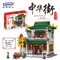 星堡积木兼容乐高中华街拼装古代街景建筑模型中国风玩具成人男孩 正通钱庄[2955PCS]