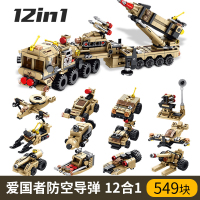 兼容乐高儿童拼插玩具城市消防车系列男孩子力拼装汽车3周岁6 爱国者防空导弹12合1[549片]