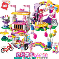 启蒙积木兼容乐高拼装玩具女孩房子缤纷假日别墅67游乐园8岁9 2008-2011缤纷假日系列4盒[391片]