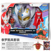 初代奥特曼面具套装泰罗赛文杰克卡片怪兽蛋模型男孩人偶儿童玩 奥特曼☆泰罗25cm公仔+面具+怪兽蛋+卡片[儿童节礼物推荐