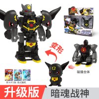 三宝武装精灵 爆速合体变形火暴金刚玄武战神机器人暗魂儿童玩具 [高级版]暗魂战神★★[闪发]