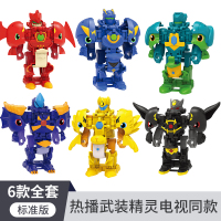 三宝武装精灵火暴暴火爆战驱合体变形玩具金刚战神儿童机器人 [标准版]全套6战神合体