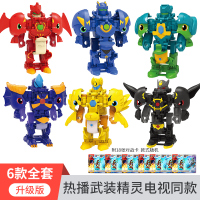三宝武装精灵火暴暴火爆战驱合体变形玩具金刚战神儿童机器人 [高级版]全套6战神合体