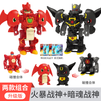 三宝武装精灵火暴暴火爆战驱合体变形玩具金刚战神儿童机器人 [高级版]火暴战神VS暗魂战神[配6张战卡]