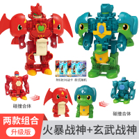 三宝武装精灵火暴暴火爆战驱合体变形玩具金刚战神儿童机器人 [高级版]火暴战神VS玄武战神[配6张战卡]