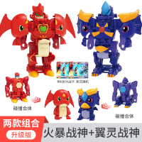 三宝武装精灵火暴暴火爆战驱合体变形玩具金刚战神儿童机器人 [高级版]火暴战神VS翼灵战神[配6张战卡]