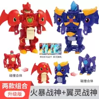 三宝武装精灵火暴暴火爆战驱合体变形玩具金刚战神儿童机器人 [高级版]火暴战神VS翼灵战神[配6张战卡]