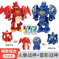 三宝武装精灵火暴暴火爆战驱合体变形玩具金刚战神儿童机器人 [高级版]火暴战神VS雷影战神[配6张战卡]