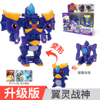 三宝武装精灵火暴暴火爆战驱合体变形玩具金刚战神儿童机器人 [高级版]翼灵战神★★[配3张战卡]