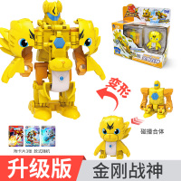 三宝武装精灵火暴暴火爆战驱合体变形玩具金刚战神儿童机器人 [高级版]金刚战神★★[配3张战卡]