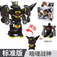 三宝武装精灵火暴暴火爆战驱合体变形玩具金刚战神儿童机器人 [标准版]暗魂战神★[闪发]