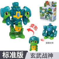 三宝武装精灵火暴暴火爆战驱合体变形玩具金刚战神儿童机器人 [标准版]玄武战神★[闪发]