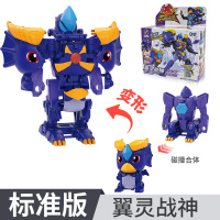 三宝武装精灵火暴暴火爆战驱合体变形玩具金刚战神儿童机器人 [标准版]翼灵战神★[闪发]