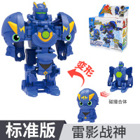 三宝武装精灵火暴暴火爆战驱合体变形玩具金刚战神儿童机器人 [标准版]雷影战神★[闪发]