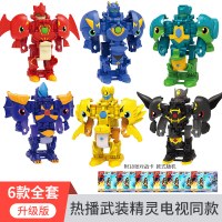 三宝武装精灵雷影战躯火爆战神变形玩具金刚儿童机器人战驱合体 高级版[全套6只战神合体]