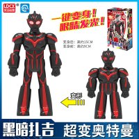 灵动创想奥特曼玩具套装银河欧布布鲁迪迦奥特曼变形罗索黑暗扎吉 奥特曼-黑暗扎吉