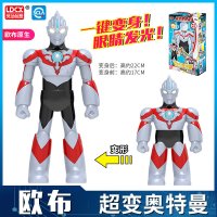 灵动奥特曼捷德银河欧布迪迦奥特曼变形伽古拉斯擂台对决玩具套装 奥特曼-欧布(欧布原生)[一按变身]