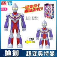 灵动奥特曼捷德银河欧布迪迦奥特曼变形伽古拉斯擂台对决玩具套装 奥特曼-迪迦(复合形态)[一按变身]