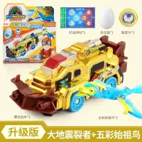 爆龙战车玩具心奇之驯龙斗士爆裂霸王龙镰刀恐龙男孩飞车暴龙套 [升级版]大地践踏者+始祖鸟+恐龙蛋+战斗币[送贴纸+对战图