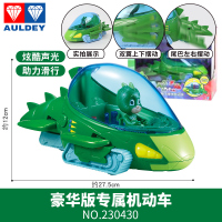 睡衣小英雄玩具全套豪华版蒙面的猫车猫小子猫头鹰女鹰翔机飞壁侠 [豪华版专属车]机动车(含可动人偶)