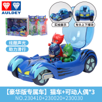 睡衣小英雄玩具全套豪华版蒙面的猫车猫小子猫头鹰女鹰翔机飞壁侠 [豪华版专属车]猫车+可动人偶*3