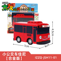 mimiworld太友玩具小公交车TAYO男孩儿童宝宝太有公共汽车警车 [合金版]小公交车佳尼