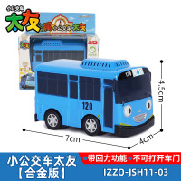 mimiworld太友玩具小公交车TAYO男孩儿童宝宝太有公共汽车警车 [合金版]小公交车太友