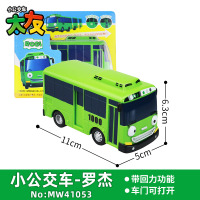 韩国tayo太友公交车玩具套装儿童回力太有小巴士宝宝公共汽车男孩 [小公交车]罗杰