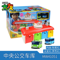韩国tayo太友公交车玩具套装儿童回力太有小巴士宝宝公共汽车男孩 太友公交车库套装[含2辆车]减20元