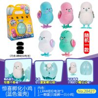灵动创想我的小宠惊喜孵化小鸡玩具电动会叫发声会动毛绒宠物玩具 惊喜孵化小鸡(蓝色蛋壳)-28427