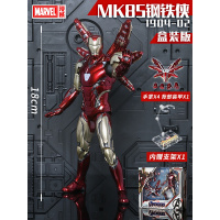 漫威mk85钢铁侠手办摆件复仇者联盟4可动人偶马克85模型玩具 官方标配:[MK85钢铁侠]+支架 官方授权正品保障